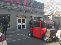 门面-京天红酒家(虎坊路店)