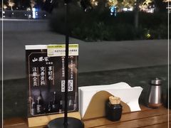 -山葵家居酒屋(天目里店)