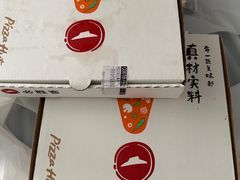 -必胜客(吾悦广场店)
