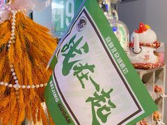 -京狮炙燥·精酿烧烤(首经贸店)