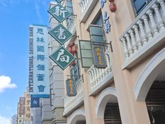 -道林古镇