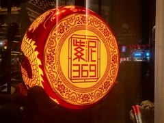 -紫泥369粗粮季(四牌楼店)