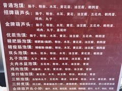 -长香源葫芦头梆梆肉(兴隆巷店)