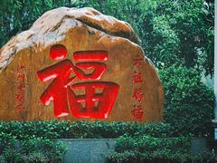 -国恩寺