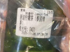-林香柠·柠檬茶
