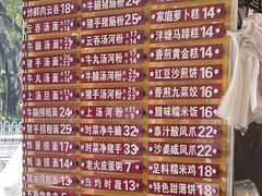 -凌记(泮塘路店)