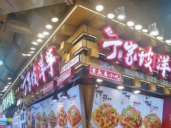 -周小亮丁家坡洋芋(全国总店)