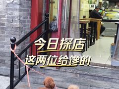 -宝光熏肉鞋底火烧(新街口店)