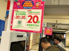 -天河沃尔玛