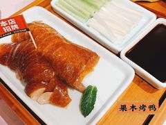 紫阳果木烤鸭-紫阳海鲜楼·传承闽味(长乐路总店)