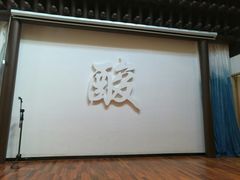 门面-酸喜·三度酸·贵州味
