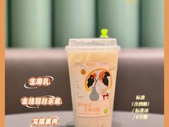 霸气桂花生椰龙眼-奈雪的茶(天河城店)