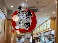 -虹梅食堂·爱蝦乃家