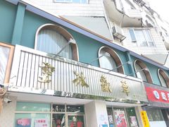 -華歡冰室-WahFoon(吉大店)