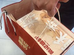 -戴记糖坊(西马路店)