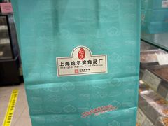 -上海哈尔滨食品厂(淮海中路店)