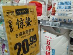 -美廉美多点(新龙店)