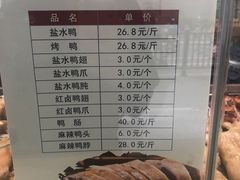 菜单-戚顺兴盐水鸭(新街口明瓦廊店)
