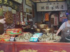 -老妈宫粽球