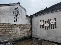 -绍兴书圣故里景区