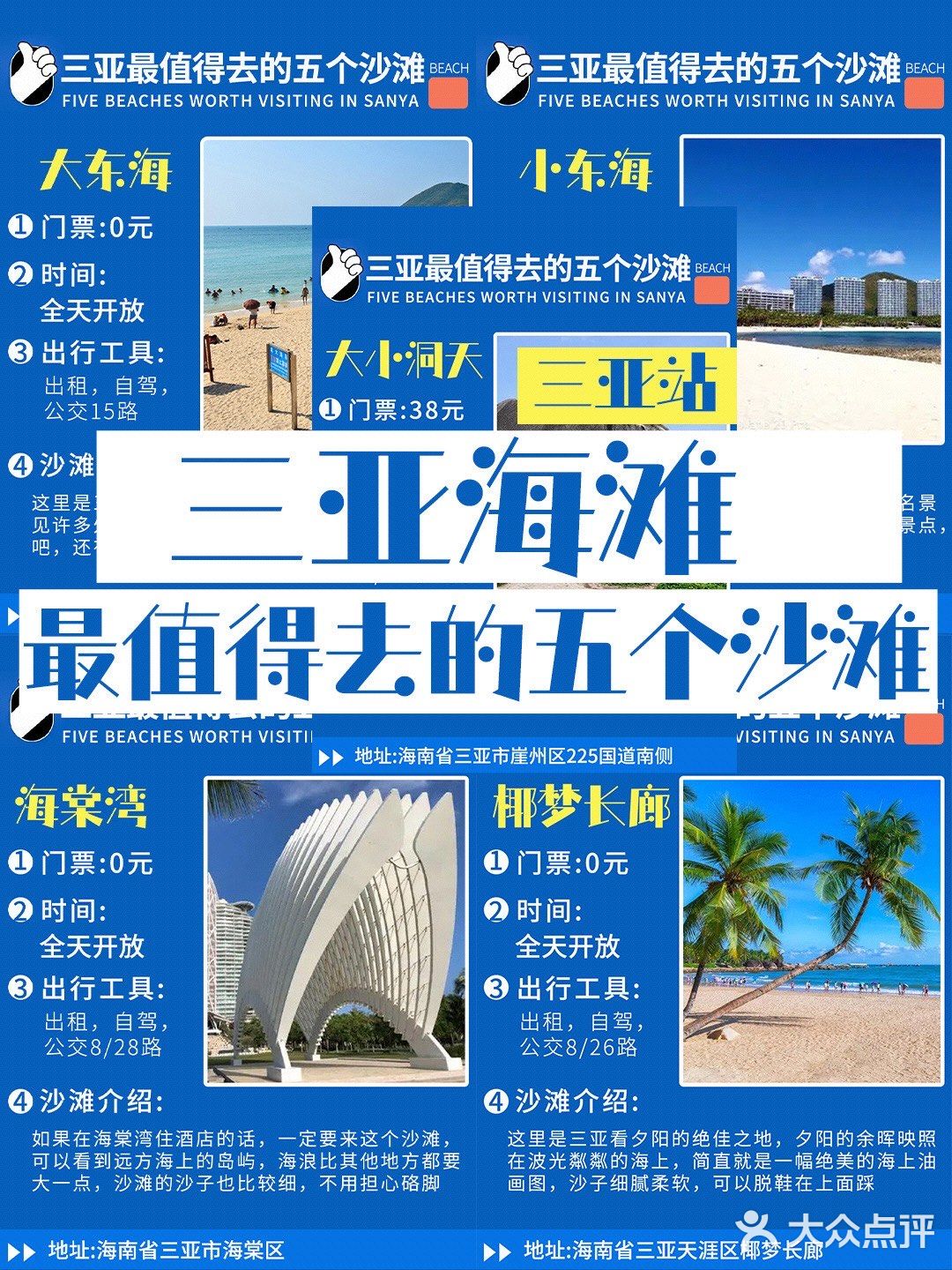 三亚海滩/三亚最值得去的五个沙滩