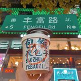 虽然乌啦啦辟谣说没推荐过 我尝了是好吃的