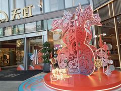 -天虹购物中心(深圳龙华店)