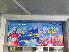 -鹏欣水游城