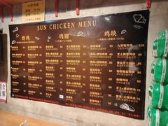 -SUN炸鸡专门店(西塔总店)