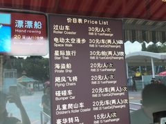 价目表-世纪公园