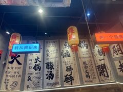 -黔多多贵州地摊火锅(木古地铁站店)