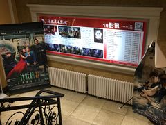 -哈尔滨电影院