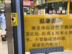 -物美超市(三里河店)