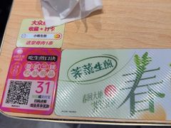 -小杨生煎(周浦万达店)