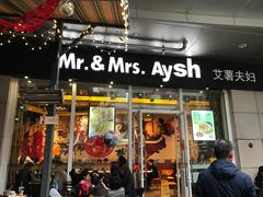 -艾薯夫妇Aysh(福田星河COCOPark店)