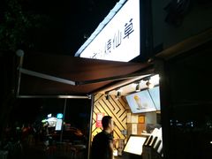 -书亦烧仙草(武侯五大花园店)