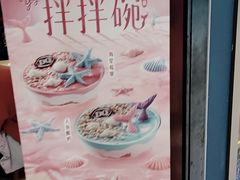 -DQ·蛋糕·冰淇淋(苏州中心店)