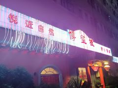 -博望坡酒楼(漕溪路店)