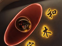 -和木家影院式足道·洗浴·SPA(勾庄店)