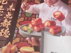 -点都德(喜粤楼店)