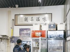 -东兴顺爆肚张