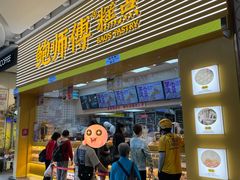 -鲍师傅糕点(五月花店)