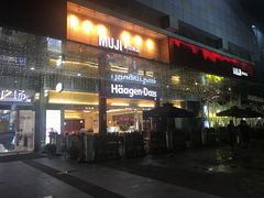门面-哈根达斯(印力中心店)
