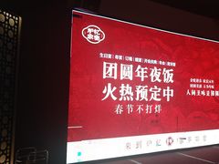 -炉忆家宴(京东店)