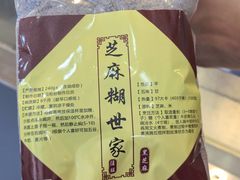 -芝麻糊世家(西华店)