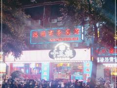 -十三姨正合丰烤肉(营迹路店)