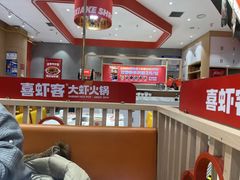 -喜虾客·大虾火锅(新世界百货郑州店)