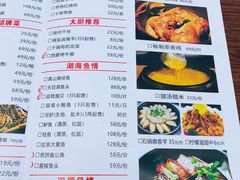 菜单-锡和无锡菜(景丽苑店)