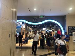 等位区-盒马鲜生(皇庭广场店)