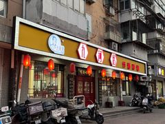 -九河居(荔湾路店)